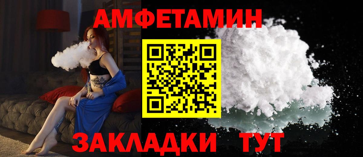 Амфетамин  Вход с VPN  Азов  АМФЕТАМИН Розовый 