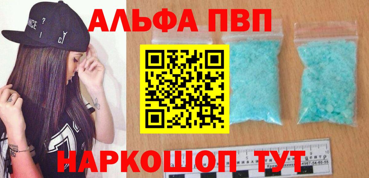 Азов  Alfa_PVP Соль  Вход с VPN 