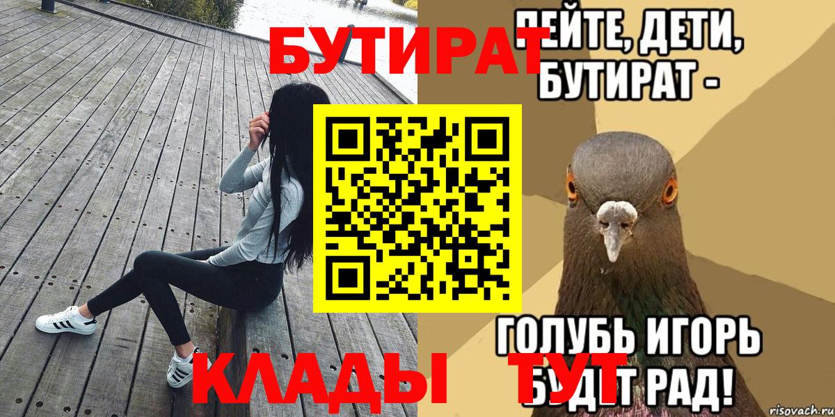 БУТИРАТ бутандиол Азов