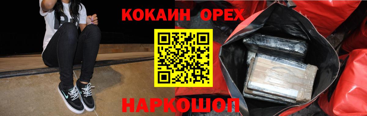 COCAIN 97% Азов