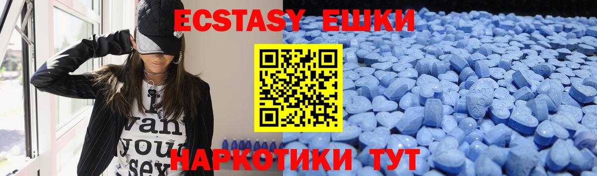 Азов  ЭКСТАЗИ VHQ  ЭКСТАЗИ  Вход с VPN  ЭКСТАЗИ XTC 
