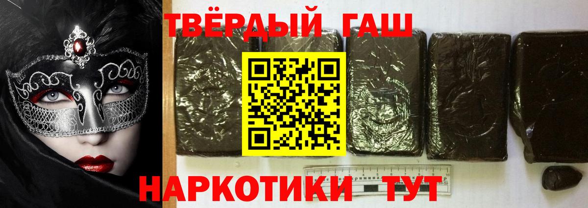 Гашиш  Вход с VPN  Азов  ГАШ Premium  Гашиш индика сатива 