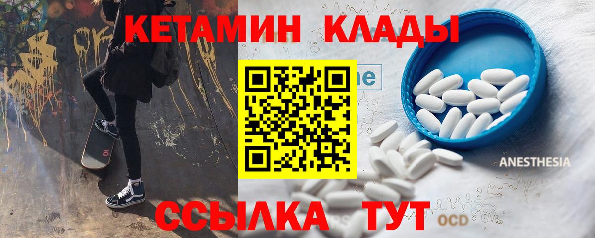Кетамин VHQ Азов