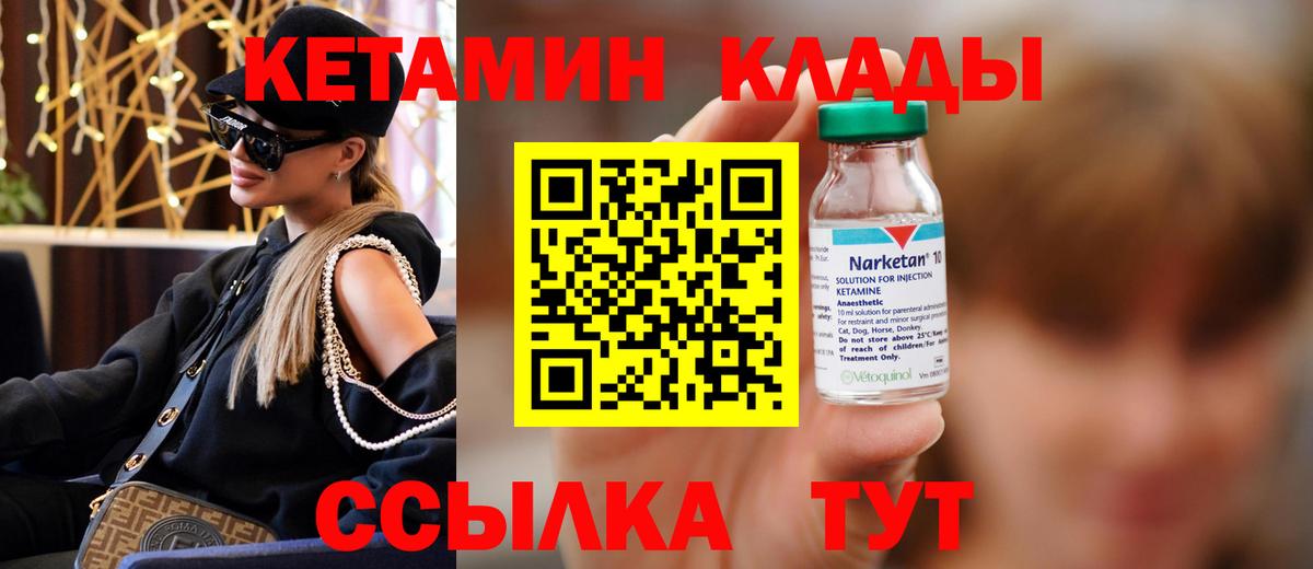 КЕТАМИН VHQ  Вход с VPN  Азов  Кетамин ketamine 