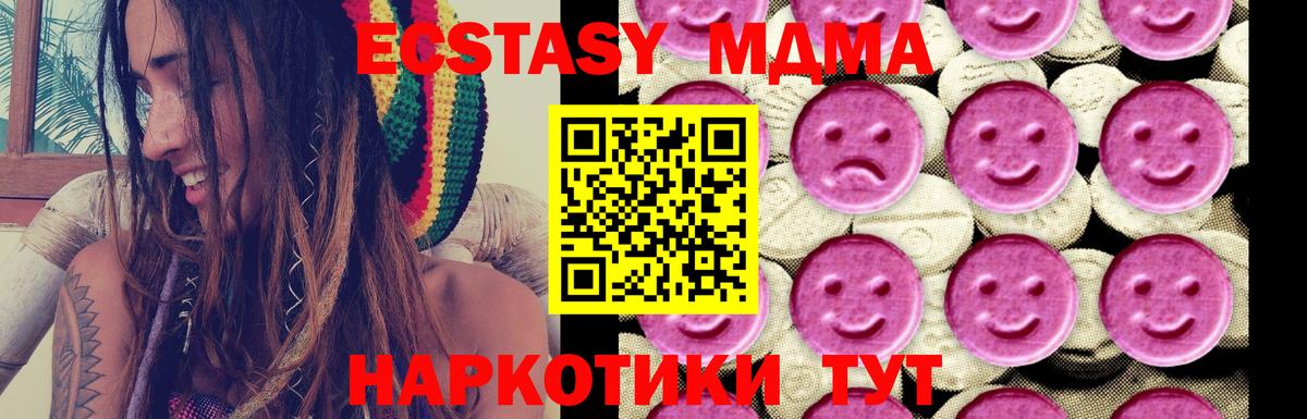 Азов  MDMA  Вход с VPN  МДМА crystal 