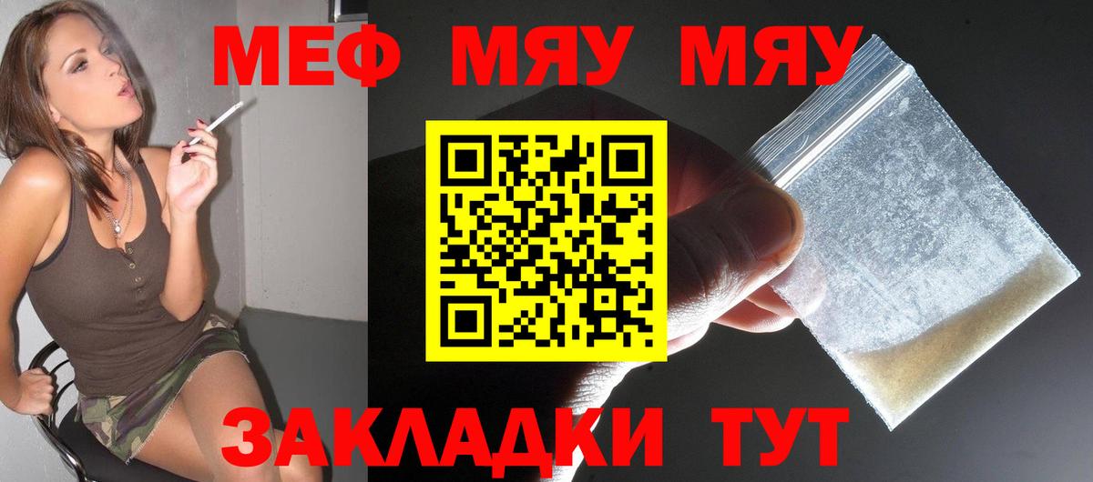 МЕФ  Мефедрон mephedrone  Азов  Вход с VPN  МЕФ  Меф mephedrone 