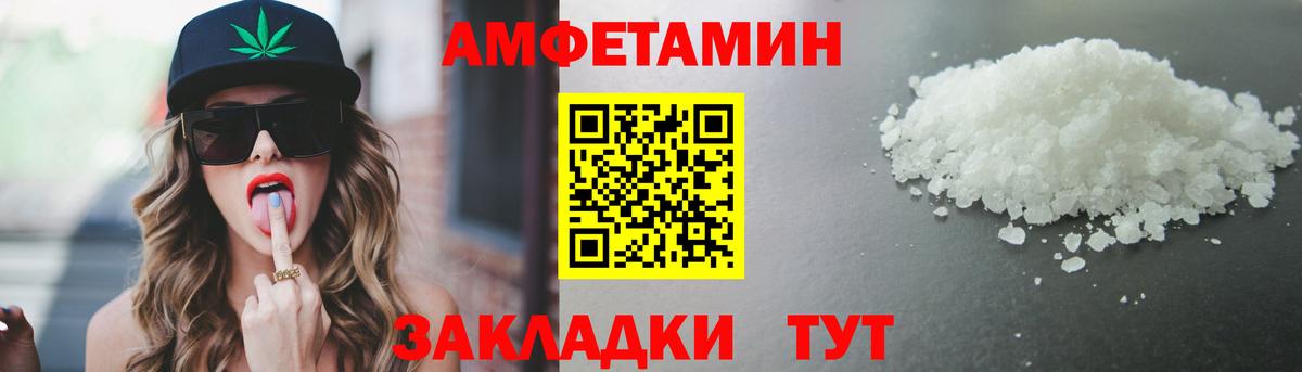 МЕТАМФЕТАМИН кристалл Азов