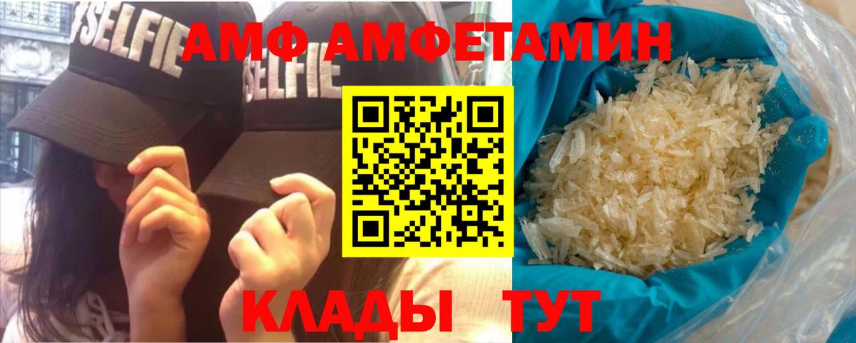 Первитин мет  Первитин мет  Метамфетамин  Азов  Вход с VPN 