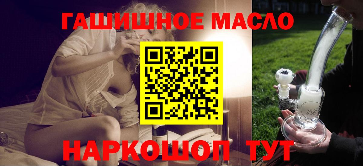 Азов  Дистиллят ТГК THC oil  Вход с VPN 
