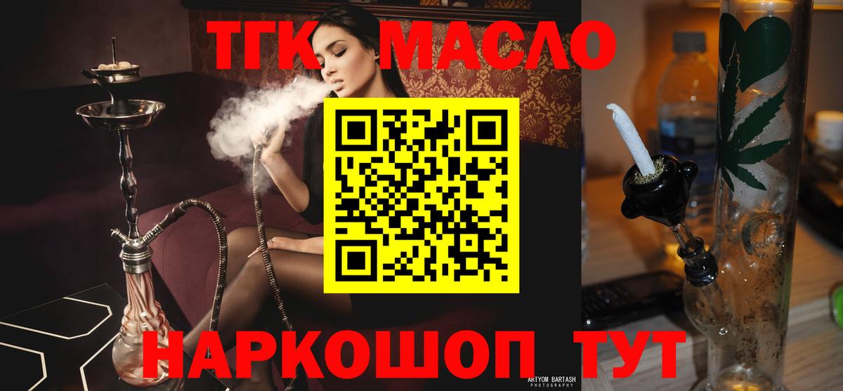 ТГК вейп Азов